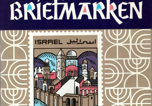 die geschichte israels in briefmarken